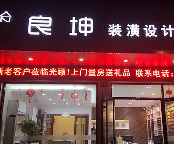 門店環境
